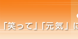 �u�΂��āv�u���C�v�ɁA�����āA����Ȃ��_�C�i�~�b�N��